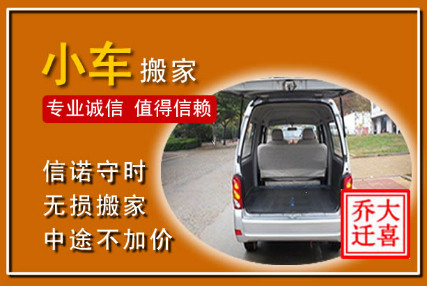 丹凤个人搬家