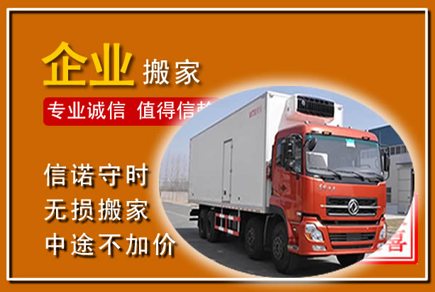 丹凤工厂单位搬迁